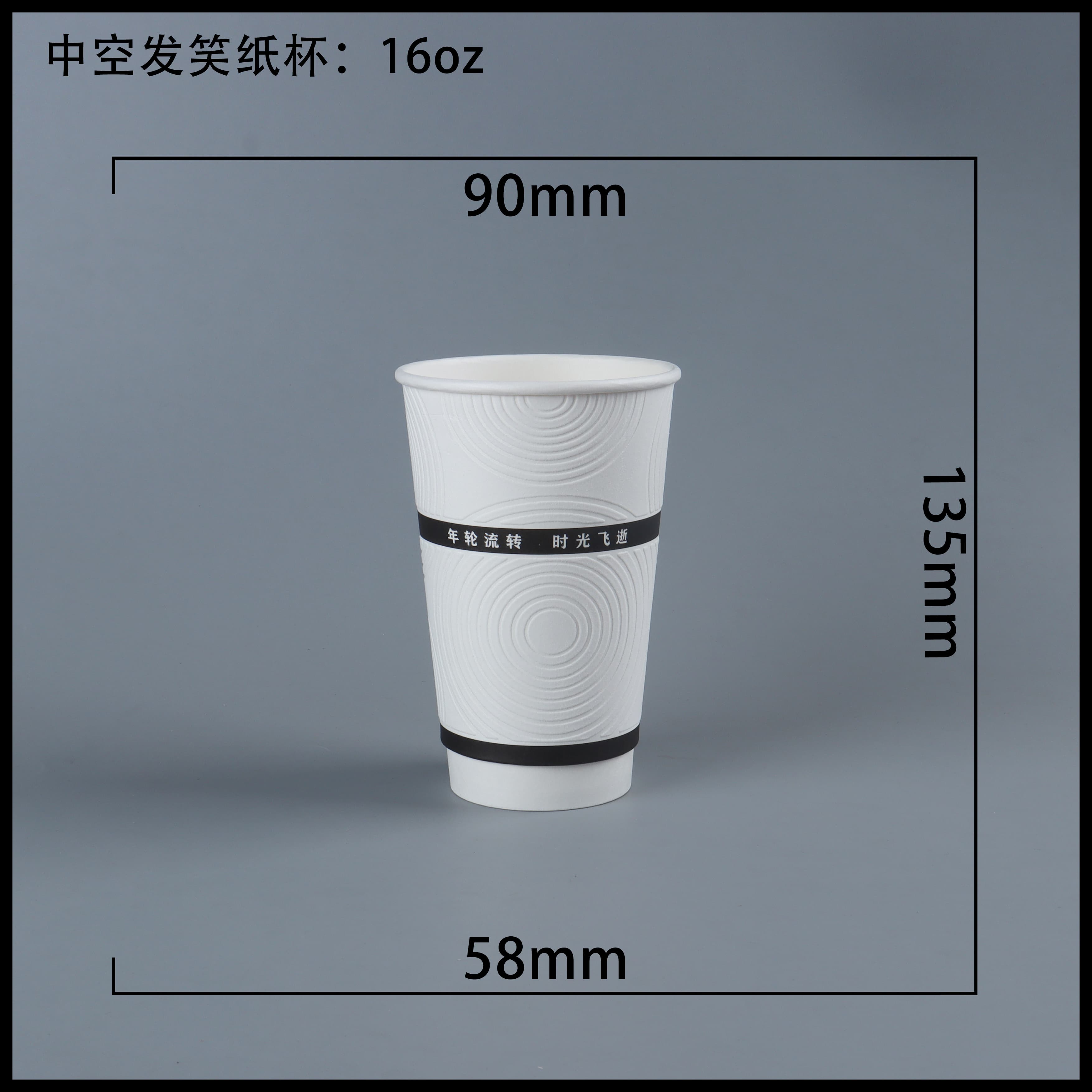 中空發(fā)笑杯-16oz